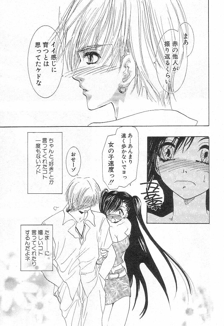 [U-K] Nanika Henda !? page 86 full