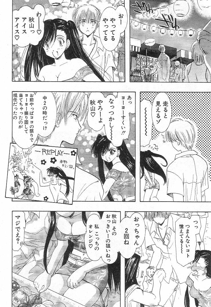 [U-K] Nanika Henda !? page 89 full