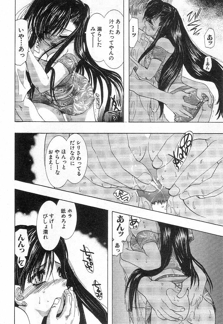 [U-K] Nanika Henda !? page 93 full