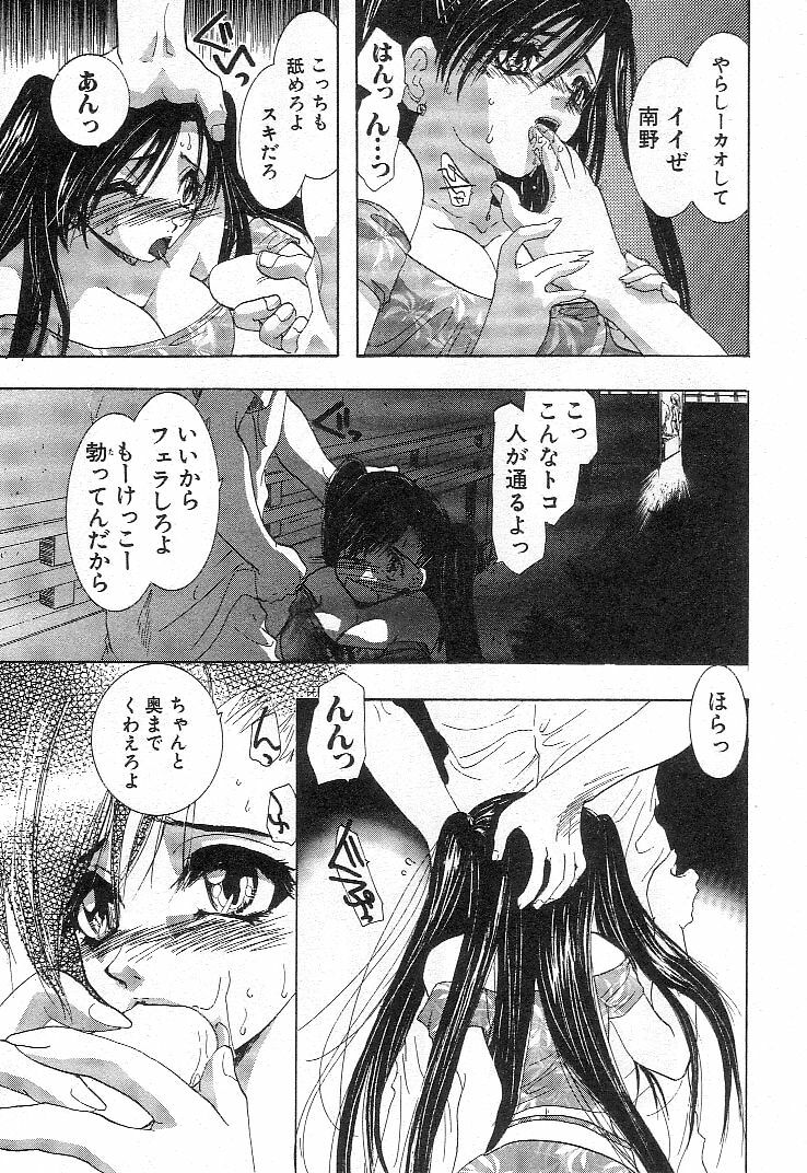 [U-K] Nanika Henda !? page 94 full