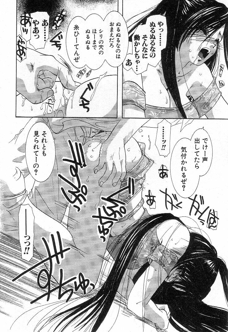 [U-K] Nanika Henda !? page 99 full