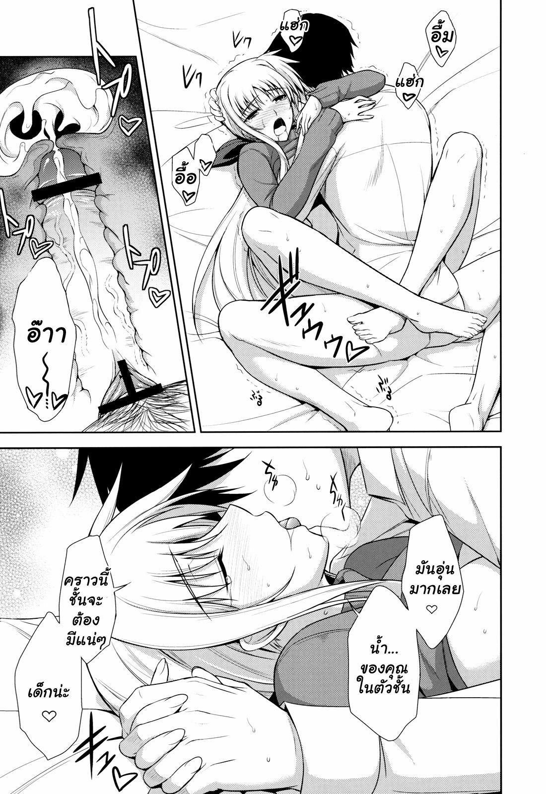 (C79) [Type-G (Ishigaki Takashi)] Ore to Fate to One-room (Mahou Shoujo Lyrical Nanoha) [Thai ภาษาไทย] [Muaika] page 22 full