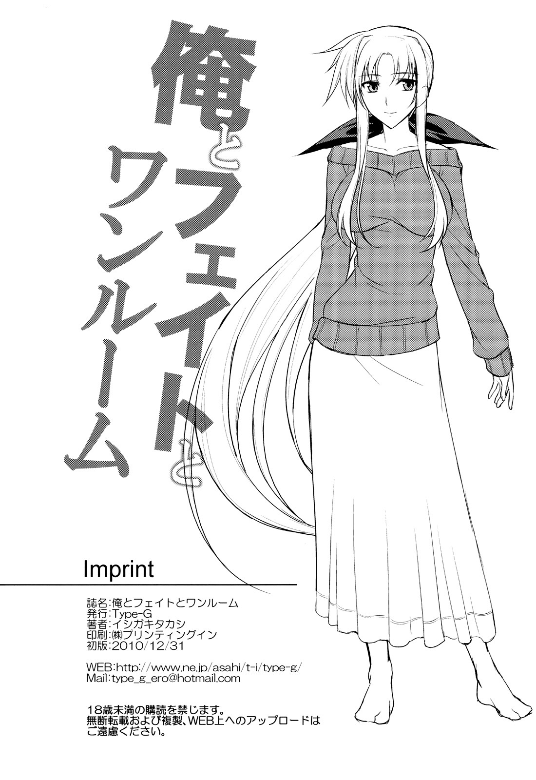 (C79) [Type-G (Ishigaki Takashi)] Ore to Fate to One-room (Mahou Shoujo Lyrical Nanoha) [Thai ภาษาไทย] [Muaika] page 26 full