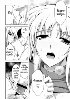 (C79) [Type-G (Ishigaki Takashi)] Ore to Fate to One-room (Mahou Shoujo Lyrical Nanoha) [Thai ภาษาไทย] [Muaika] - page 11