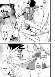 (C79) [Type-G (Ishigaki Takashi)] Ore to Fate to One-room (Mahou Shoujo Lyrical Nanoha) [Thai ภาษาไทย] [Muaika] - page 22