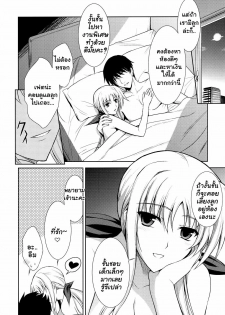 (C79) [Type-G (Ishigaki Takashi)] Ore to Fate to One-room (Mahou Shoujo Lyrical Nanoha) [Thai ภาษาไทย] [Muaika] - page 23