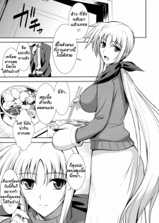 (C79) [Type-G (Ishigaki Takashi)] Ore to Fate to One-room (Mahou Shoujo Lyrical Nanoha) [Thai ภาษาไทย] [Muaika] - page 2