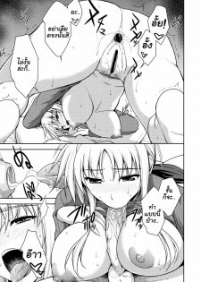 (C79) [Type-G (Ishigaki Takashi)] Ore to Fate to One-room (Mahou Shoujo Lyrical Nanoha) [Thai ภาษาไทย] [Muaika] - page 8
