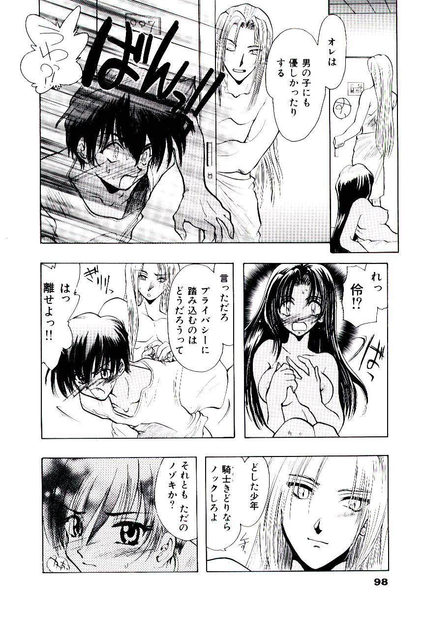[U-K] Katayoku no Tenshi page 101 full