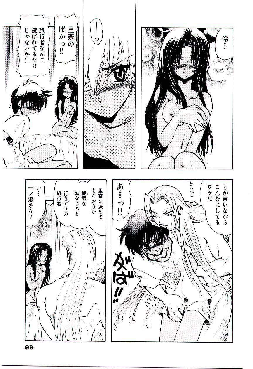 [U-K] Katayoku no Tenshi page 102 full