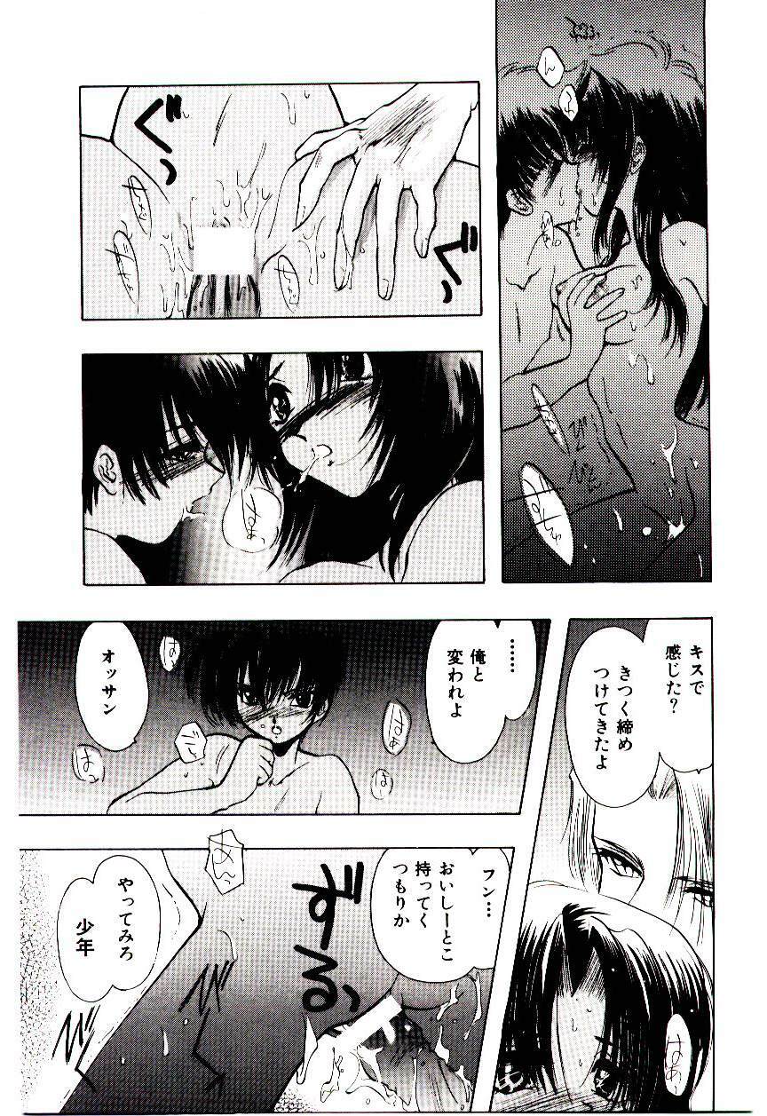 [U-K] Katayoku no Tenshi page 108 full