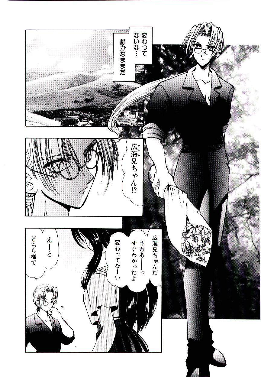 [U-K] Katayoku no Tenshi page 115 full