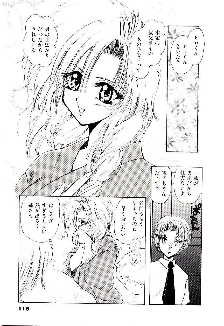 [U-K] Katayoku no Tenshi page 118 full