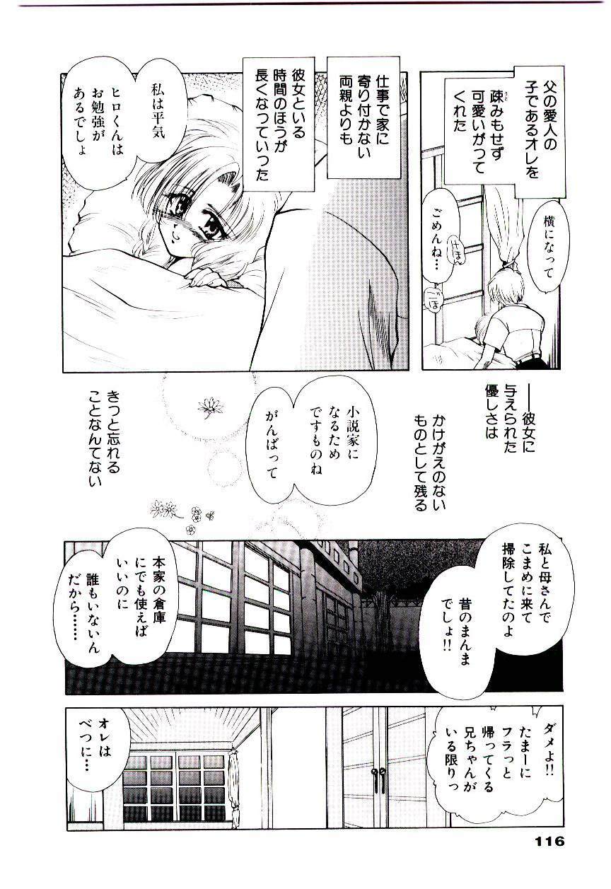 [U-K] Katayoku no Tenshi page 119 full