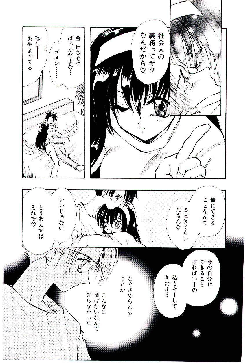 [U-K] Katayoku no Tenshi page 12 full