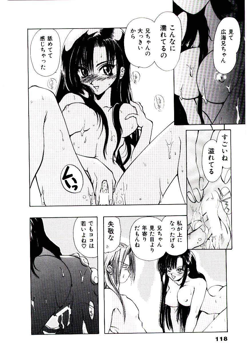 [U-K] Katayoku no Tenshi page 121 full