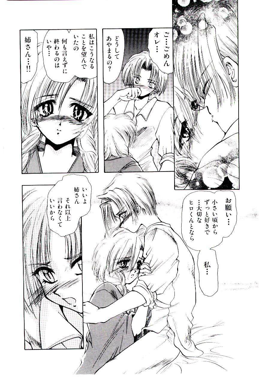 [U-K] Katayoku no Tenshi page 125 full