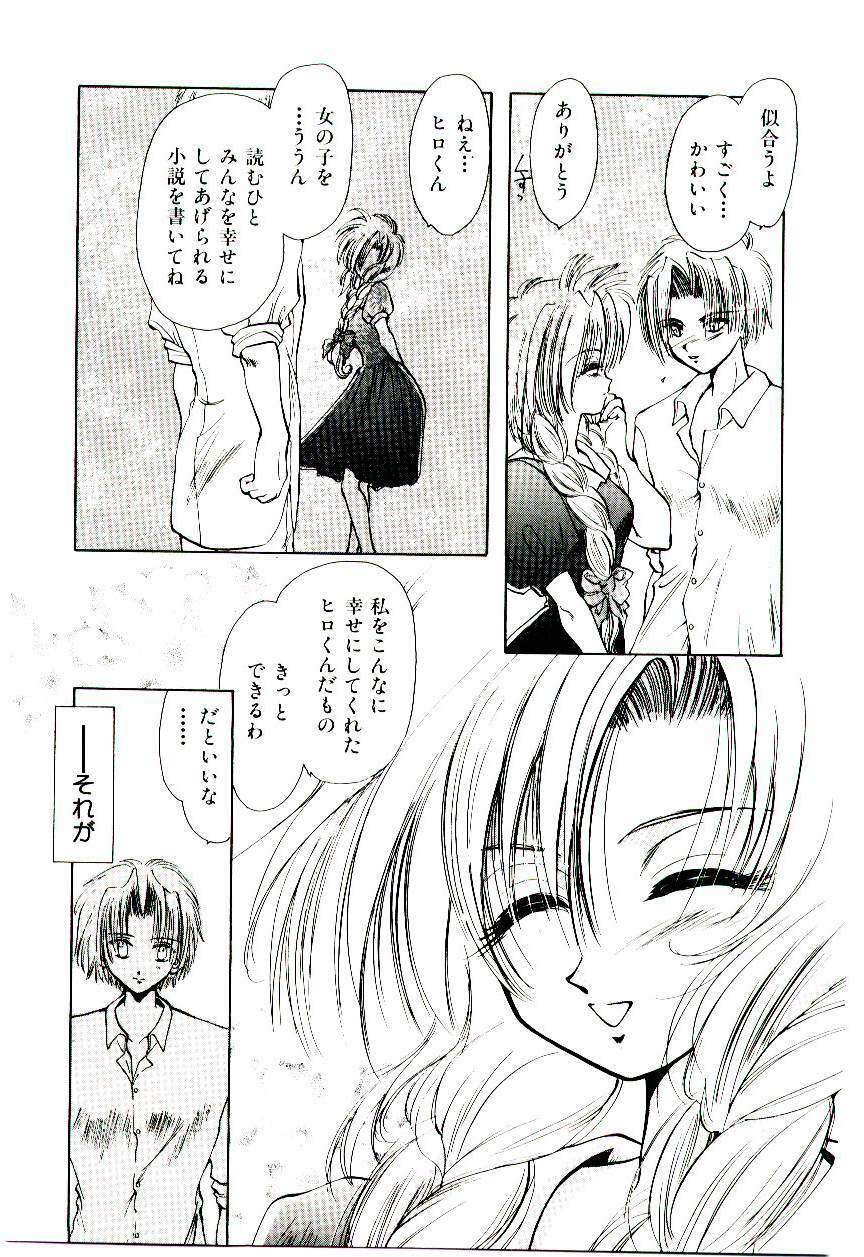 [U-K] Katayoku no Tenshi page 134 full