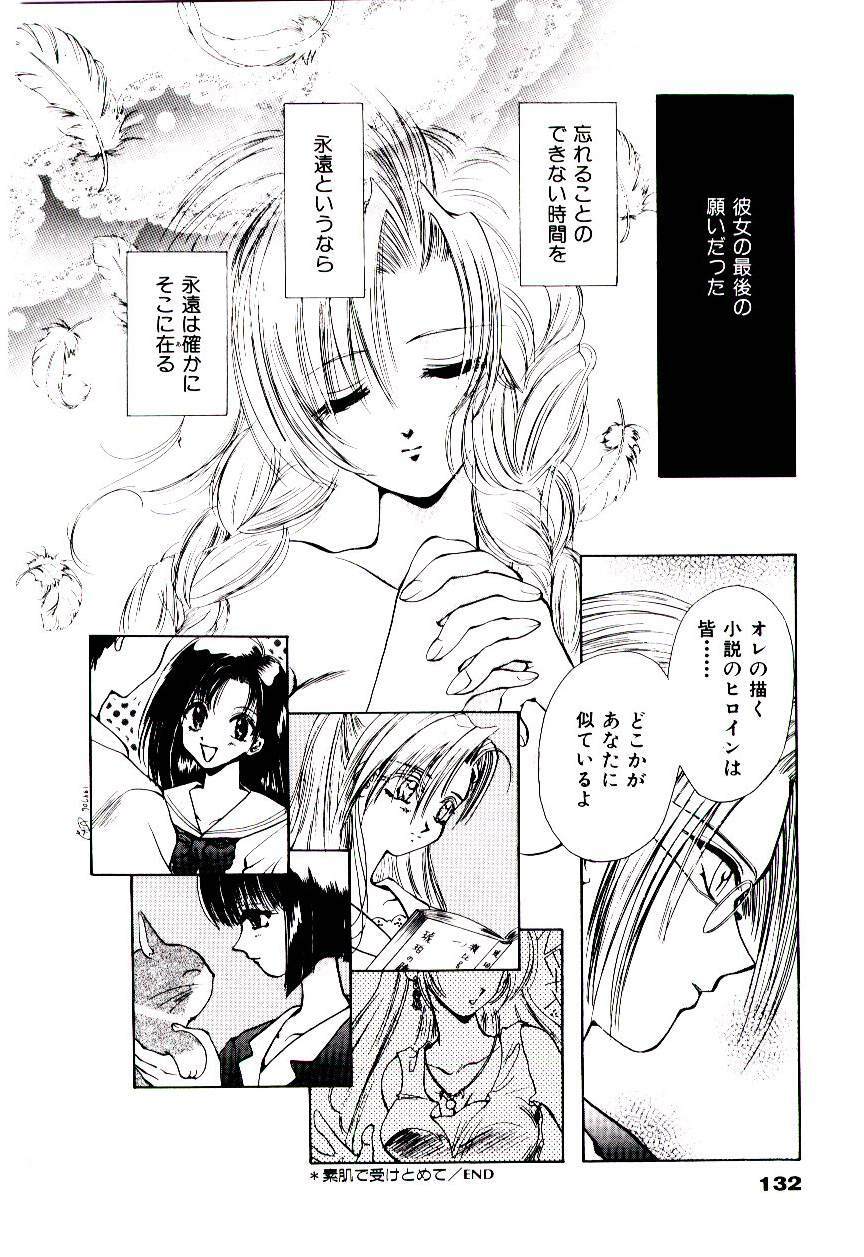 [U-K] Katayoku no Tenshi page 135 full