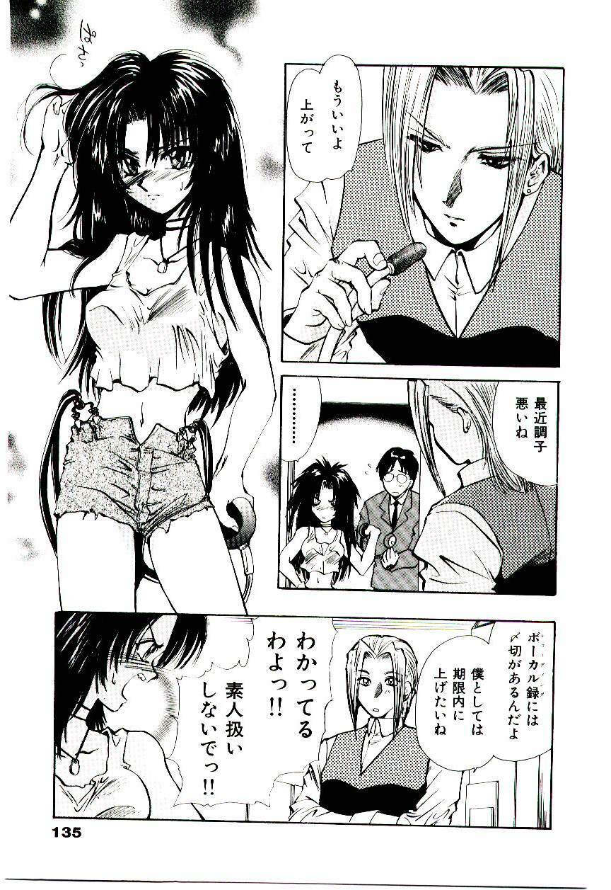 [U-K] Katayoku no Tenshi page 138 full