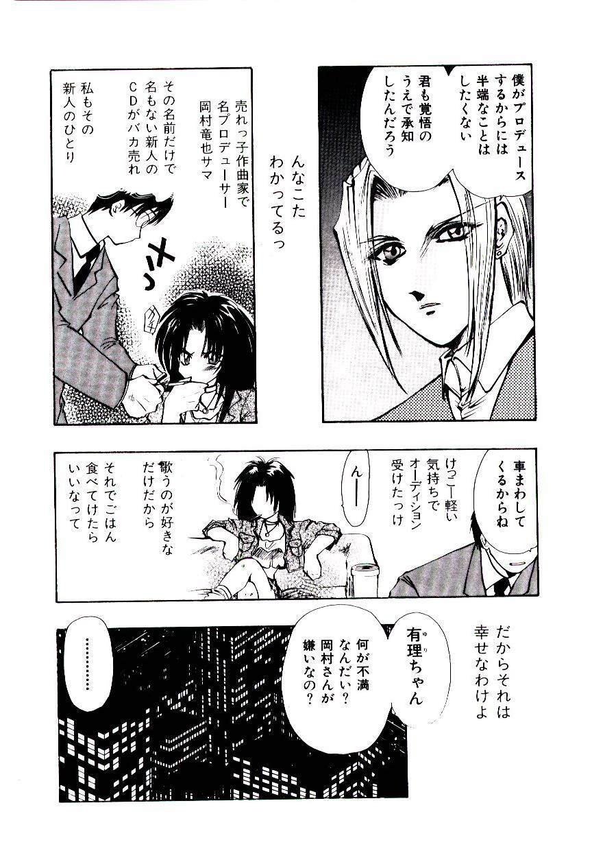 [U-K] Katayoku no Tenshi page 139 full