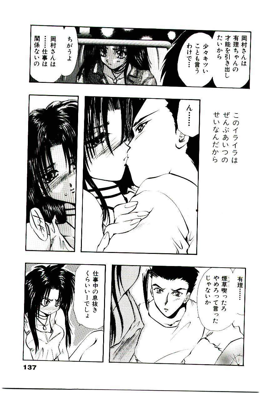 [U-K] Katayoku no Tenshi page 140 full