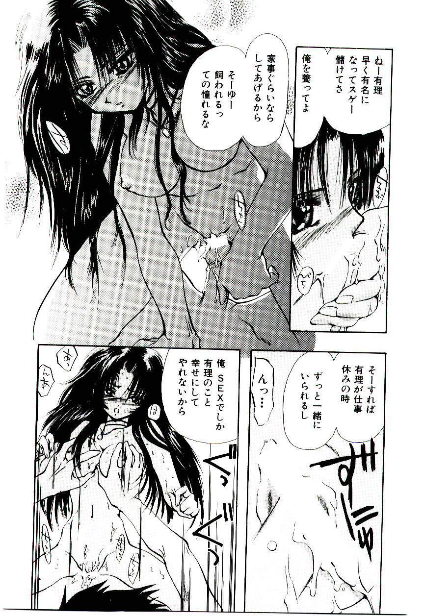 [U-K] Katayoku no Tenshi page 142 full