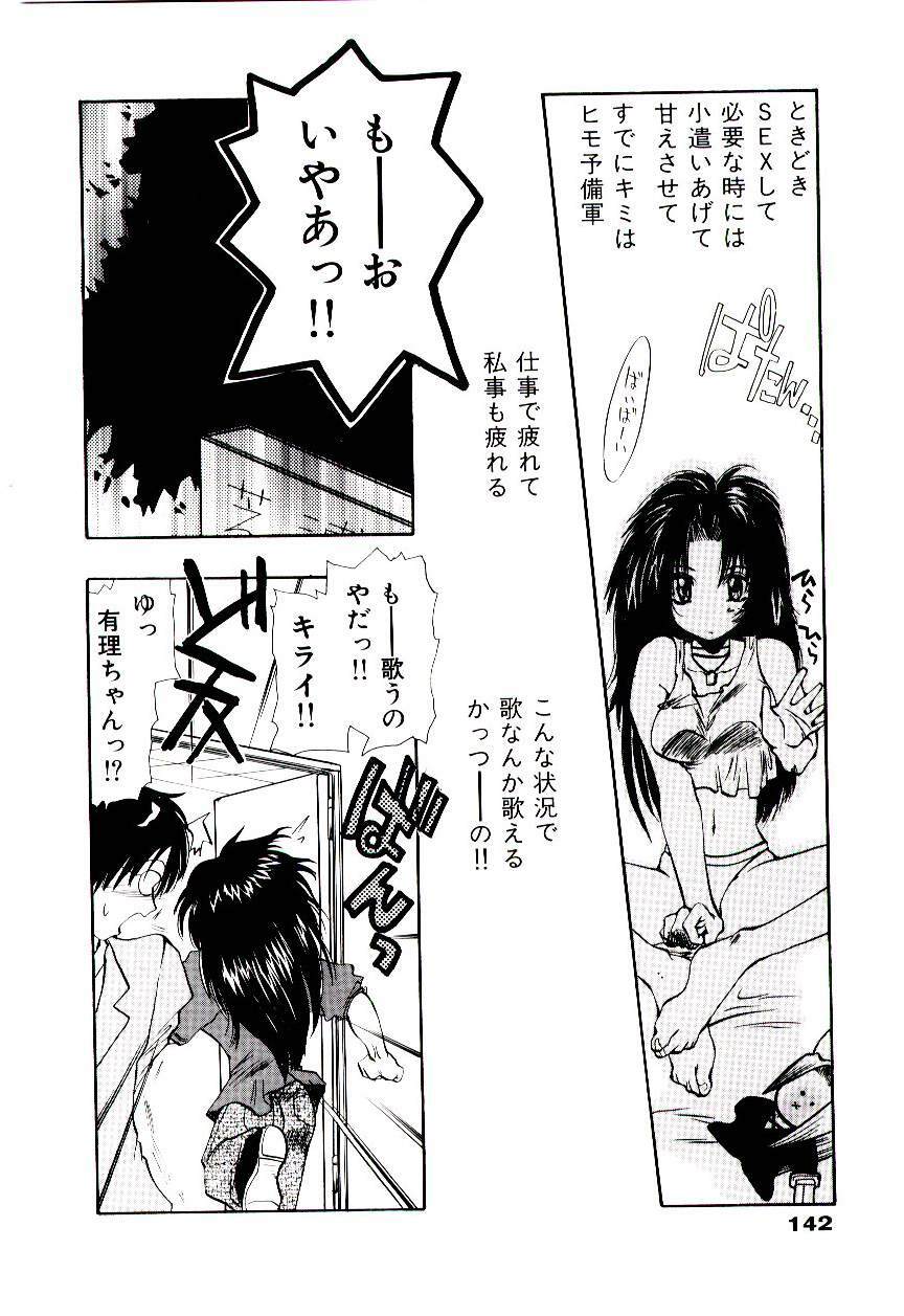 [U-K] Katayoku no Tenshi page 145 full