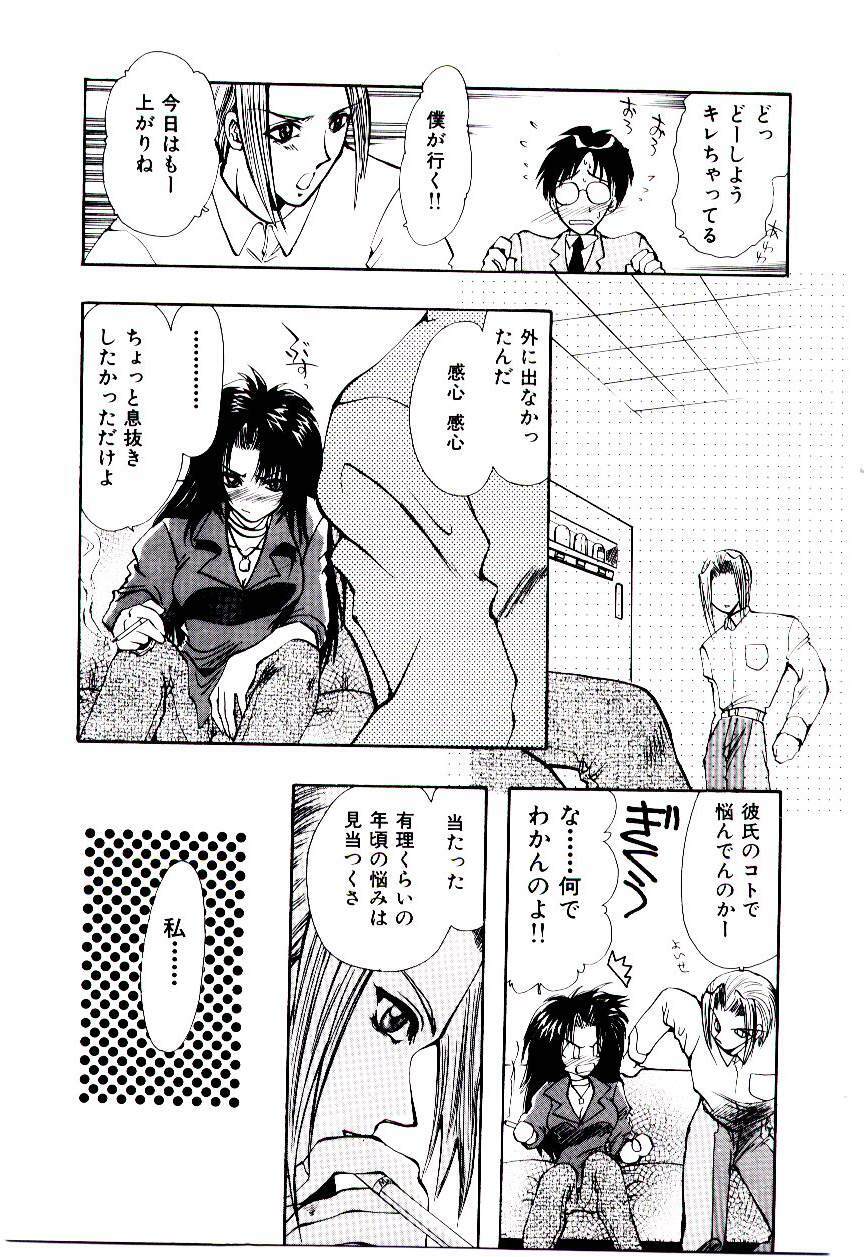 [U-K] Katayoku no Tenshi page 146 full