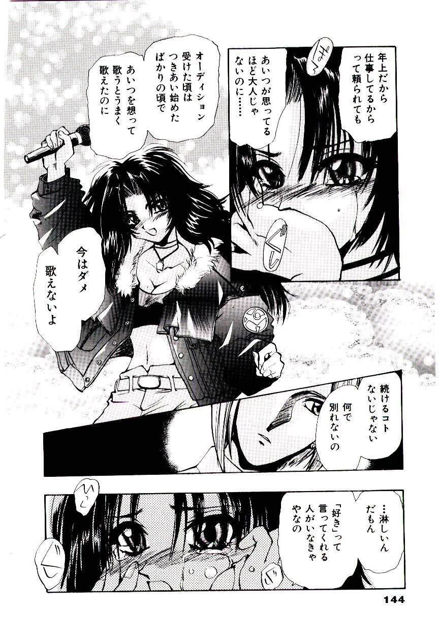 [U-K] Katayoku no Tenshi page 147 full