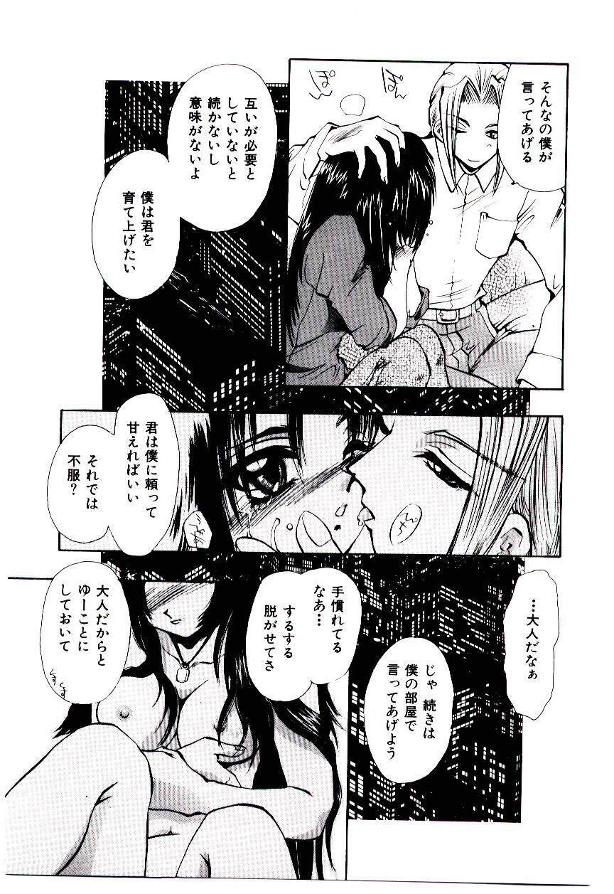 [U-K] Katayoku no Tenshi page 148 full