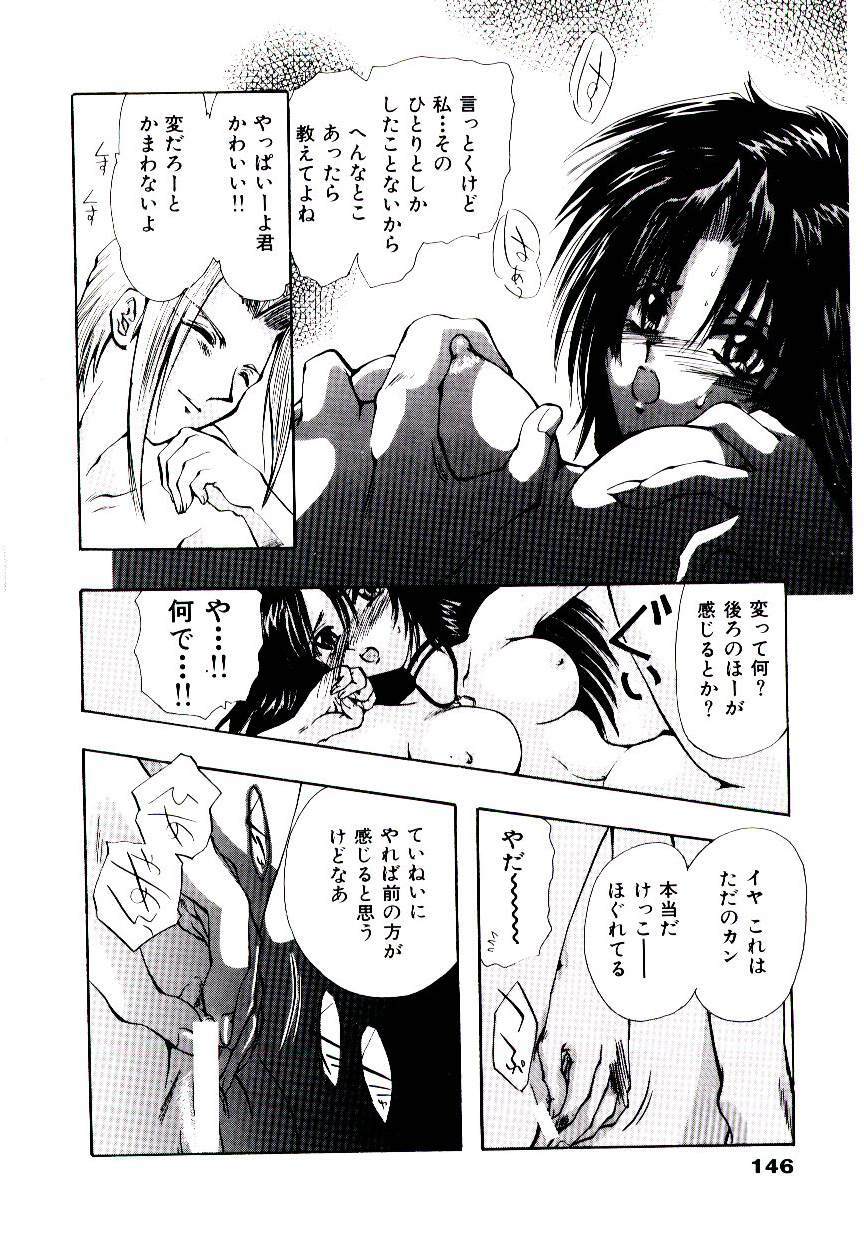 [U-K] Katayoku no Tenshi page 149 full