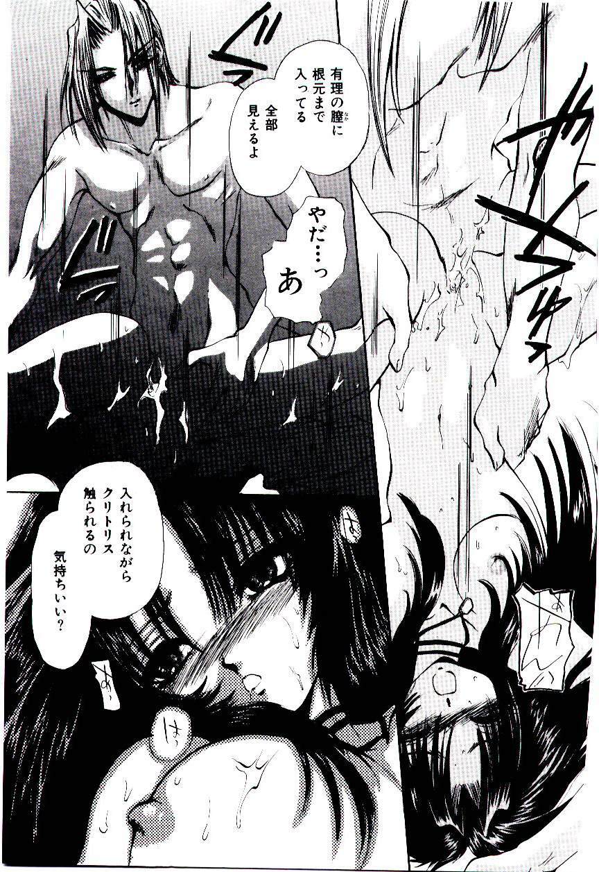 [U-K] Katayoku no Tenshi page 152 full