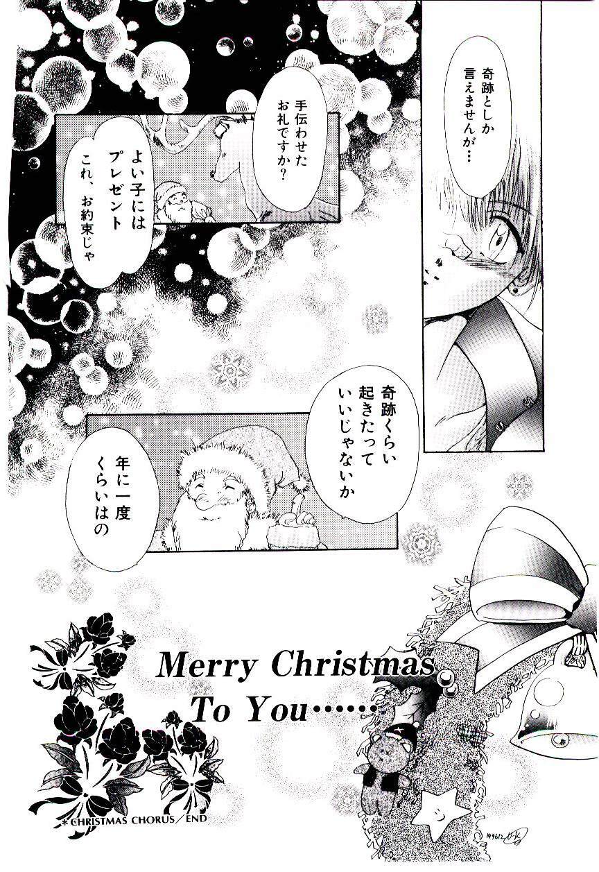 [U-K] Katayoku no Tenshi page 171 full