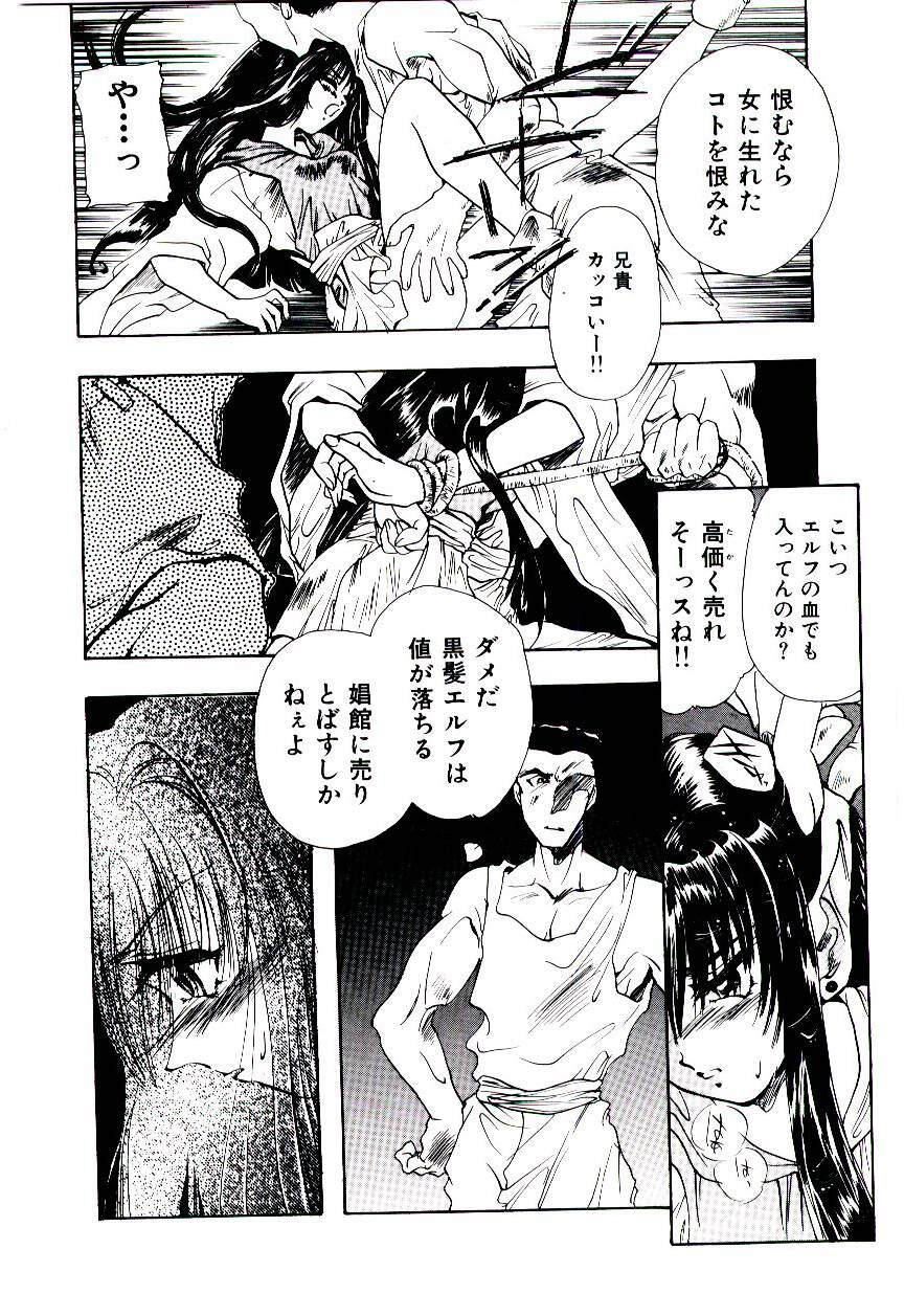[U-K] Katayoku no Tenshi page 173 full