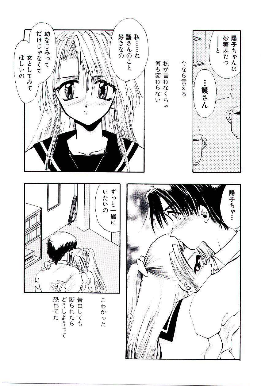 [U-K] Katayoku no Tenshi page 34 full
