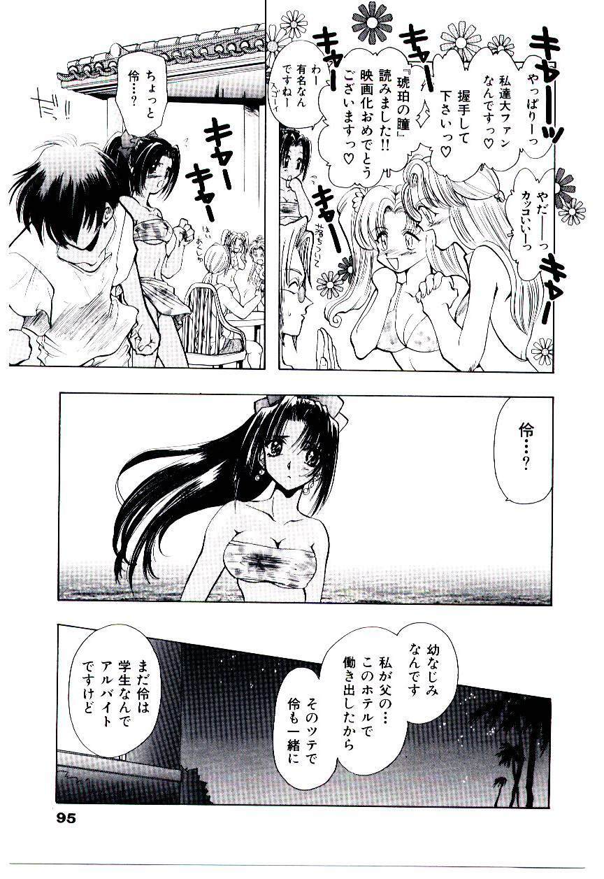 [U-K] Katayoku no Tenshi page 98 full