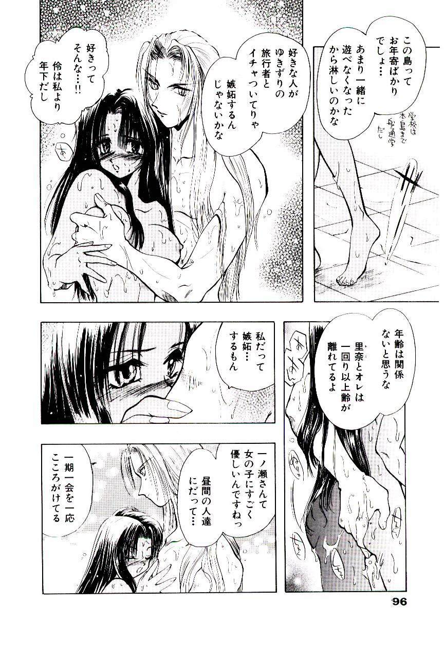 [U-K] Katayoku no Tenshi page 99 full