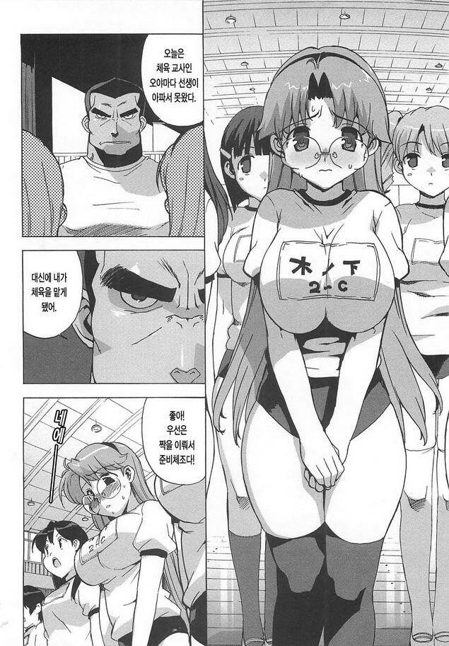 [Ohtomo Takuji] Gokkun Shojo - Drinking Virgin | 꿀꺽 처녀 [Korean] [LACRIMA] page 102 full