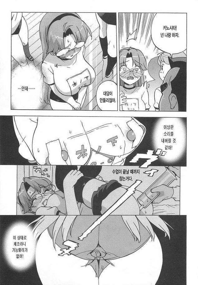 [Ohtomo Takuji] Gokkun Shojo - Drinking Virgin | 꿀꺽 처녀 [Korean] [LACRIMA] page 103 full