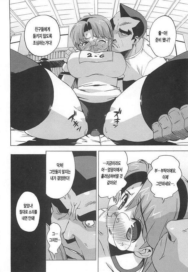 [Ohtomo Takuji] Gokkun Shojo - Drinking Virgin | 꿀꺽 처녀 [Korean] [LACRIMA] page 104 full