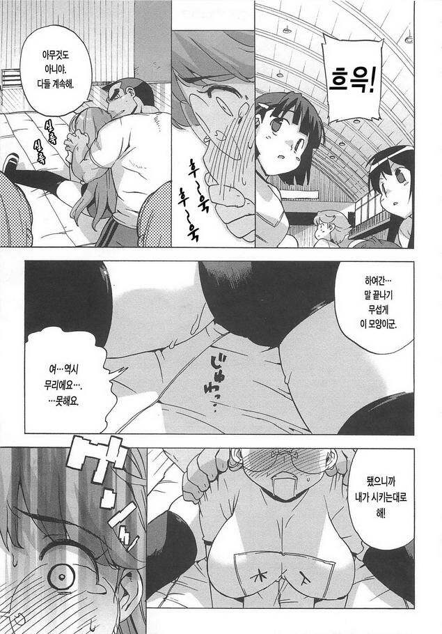 [Ohtomo Takuji] Gokkun Shojo - Drinking Virgin | 꿀꺽 처녀 [Korean] [LACRIMA] page 105 full