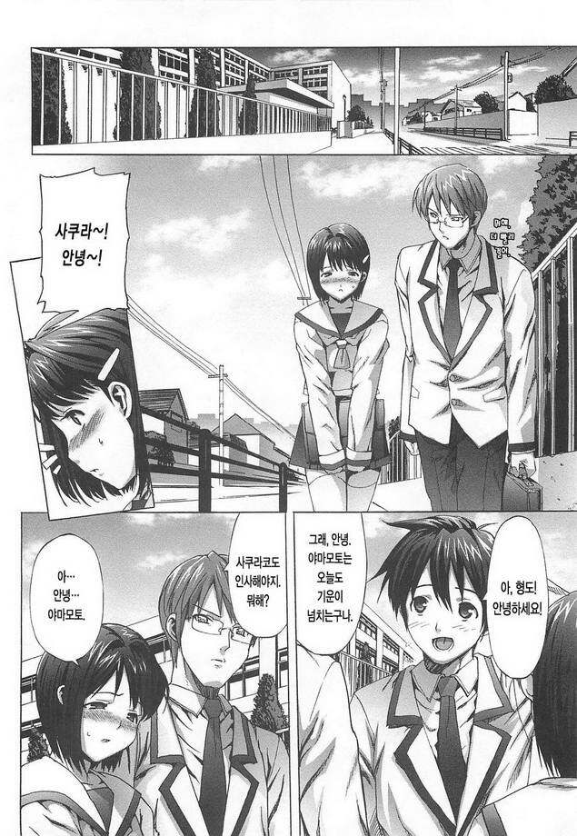 [Ohtomo Takuji] Gokkun Shojo - Drinking Virgin | 꿀꺽 처녀 [Korean] [LACRIMA] page 117 full