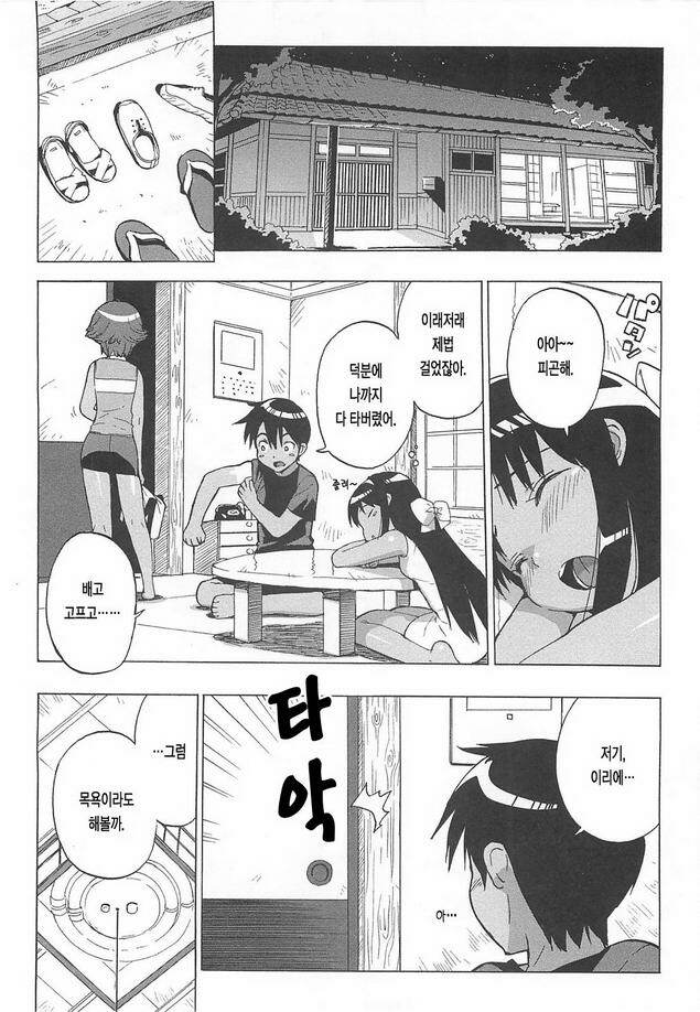 [Ohtomo Takuji] Gokkun Shojo - Drinking Virgin | 꿀꺽 처녀 [Korean] [LACRIMA] page 66 full