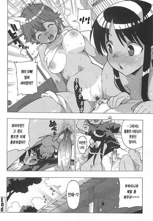 [Ohtomo Takuji] Gokkun Shojo - Drinking Virgin | 꿀꺽 처녀 [Korean] [LACRIMA] page 82 full