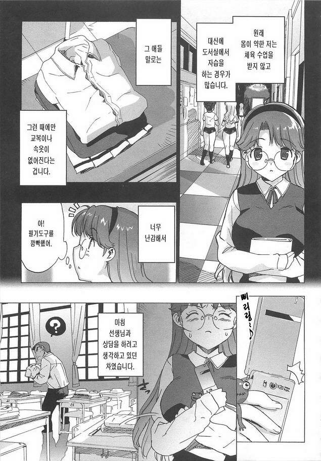 [Ohtomo Takuji] Gokkun Shojo - Drinking Virgin | 꿀꺽 처녀 [Korean] [LACRIMA] page 85 full