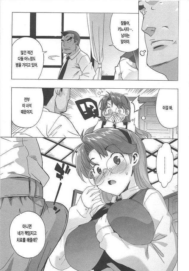 [Ohtomo Takuji] Gokkun Shojo - Drinking Virgin | 꿀꺽 처녀 [Korean] [LACRIMA] page 87 full
