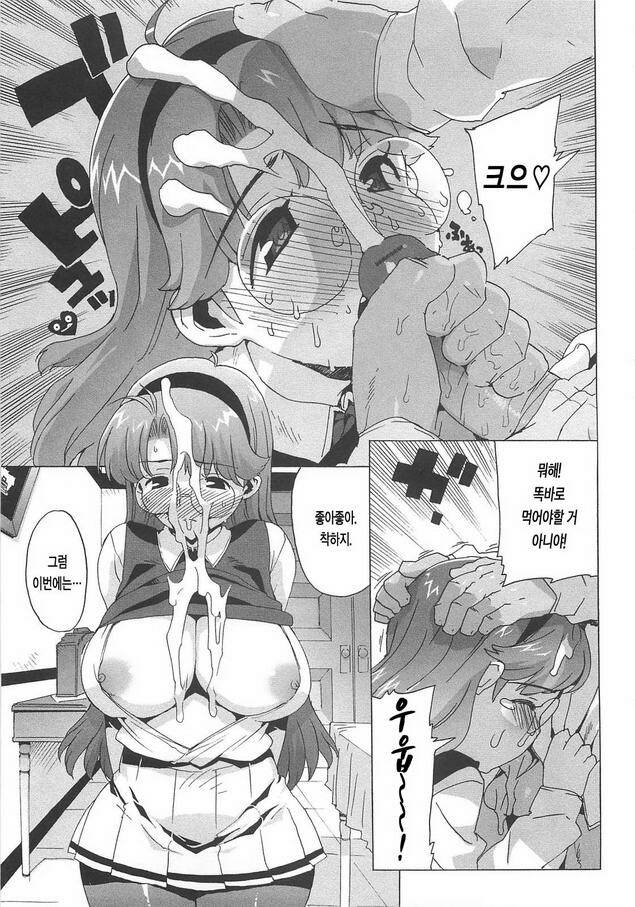 [Ohtomo Takuji] Gokkun Shojo - Drinking Virgin | 꿀꺽 처녀 [Korean] [LACRIMA] page 91 full