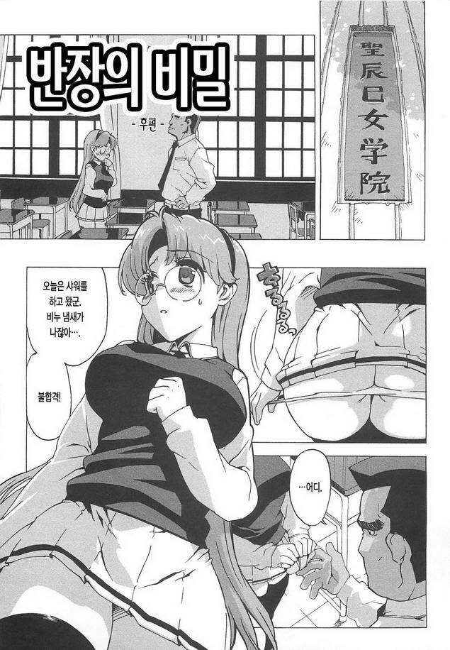 [Ohtomo Takuji] Gokkun Shojo - Drinking Virgin | 꿀꺽 처녀 [Korean] [LACRIMA] page 99 full