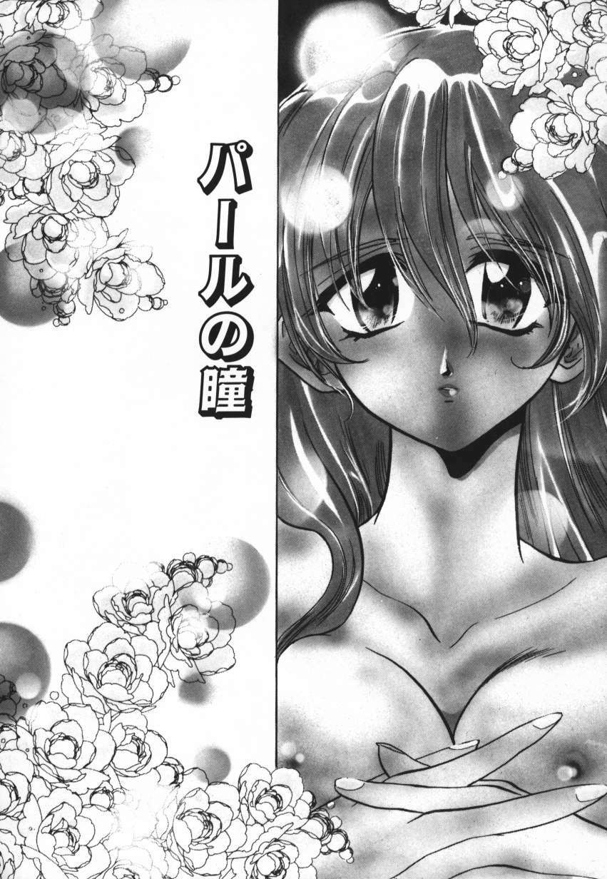 [U-K] Tenshi no Hane Collection page 189 full